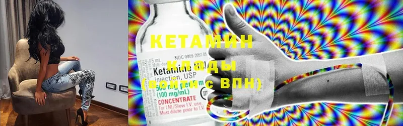 КЕТАМИН ketamine  где продают наркотики  Выборг 