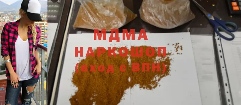 МДМА кристаллы  наркотики  Выборг 