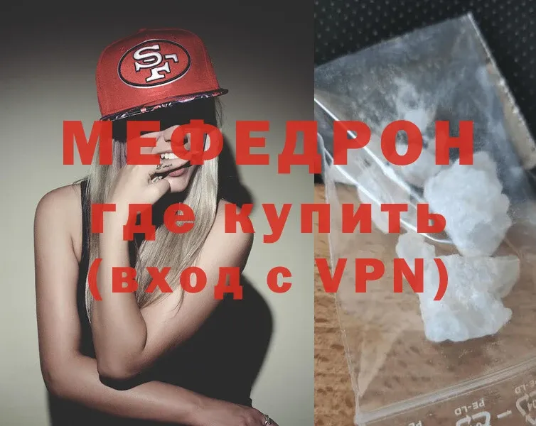 Меф VHQ  Выборг 